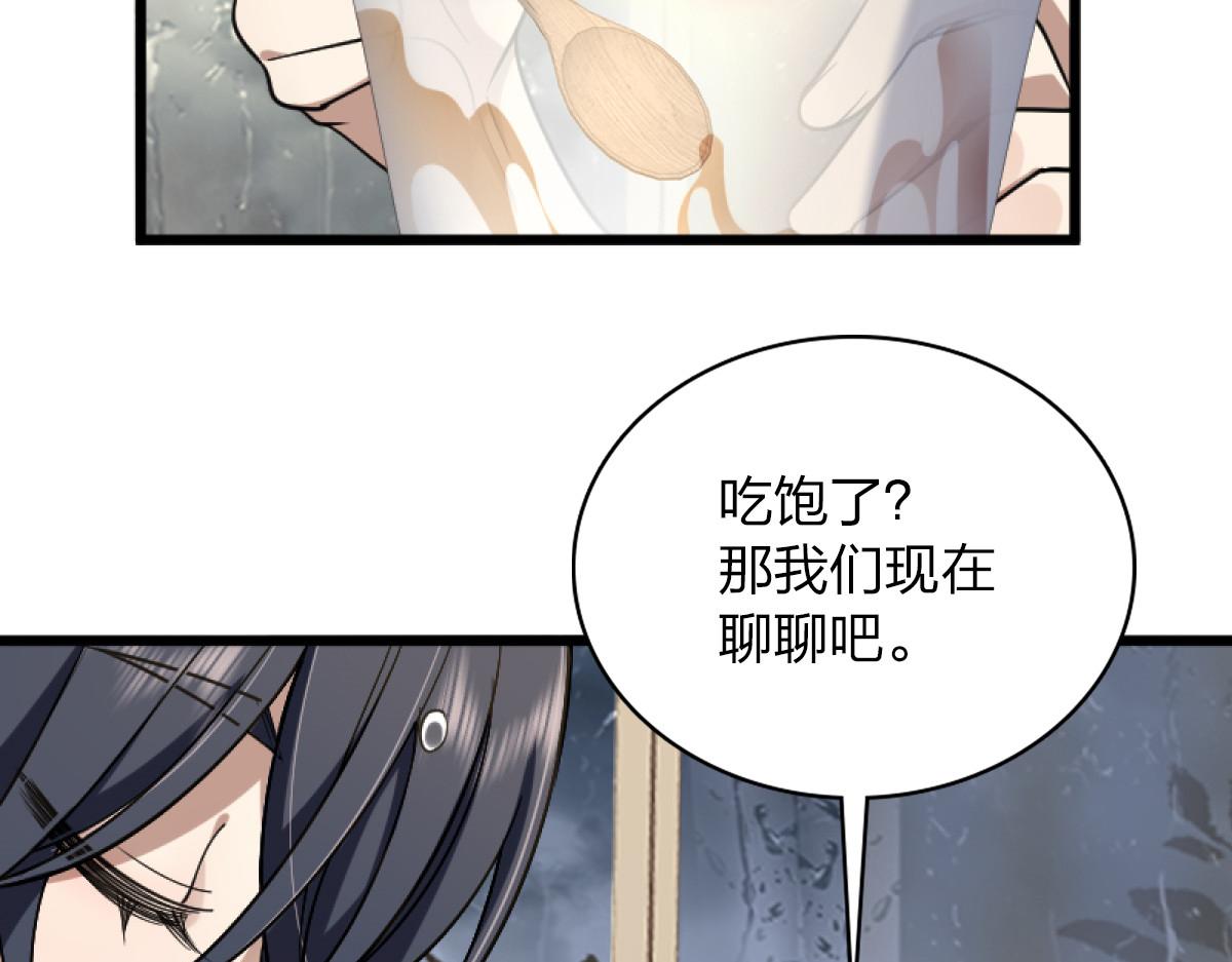 我家老婆来自一千年前免费阅读漫画,052图