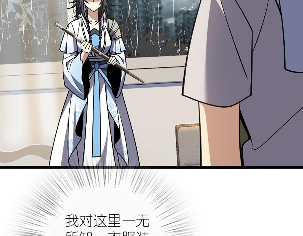 我家老婆来自一千年前结局漫画,044图