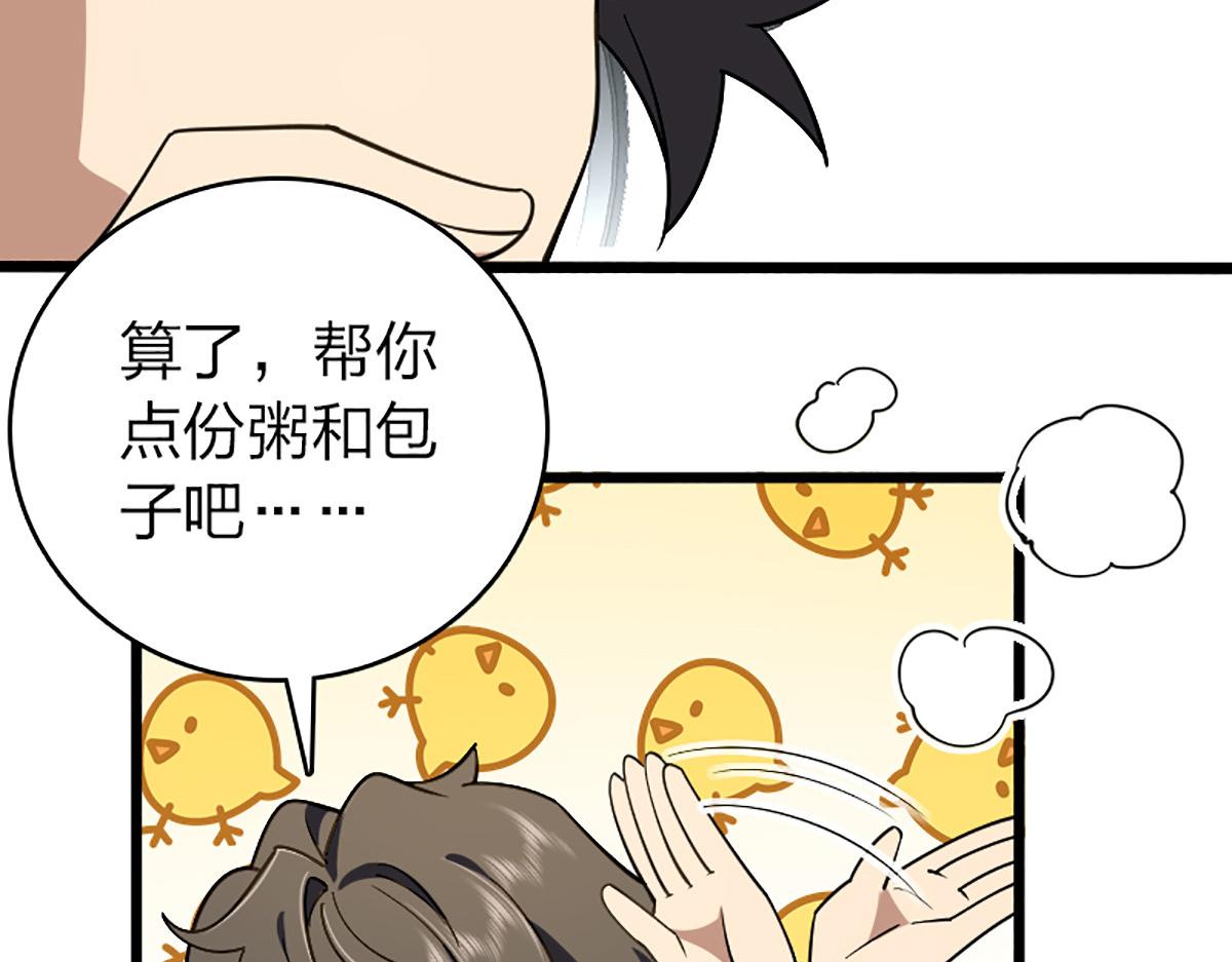 我家老婆来自一千年前结局漫画,042图