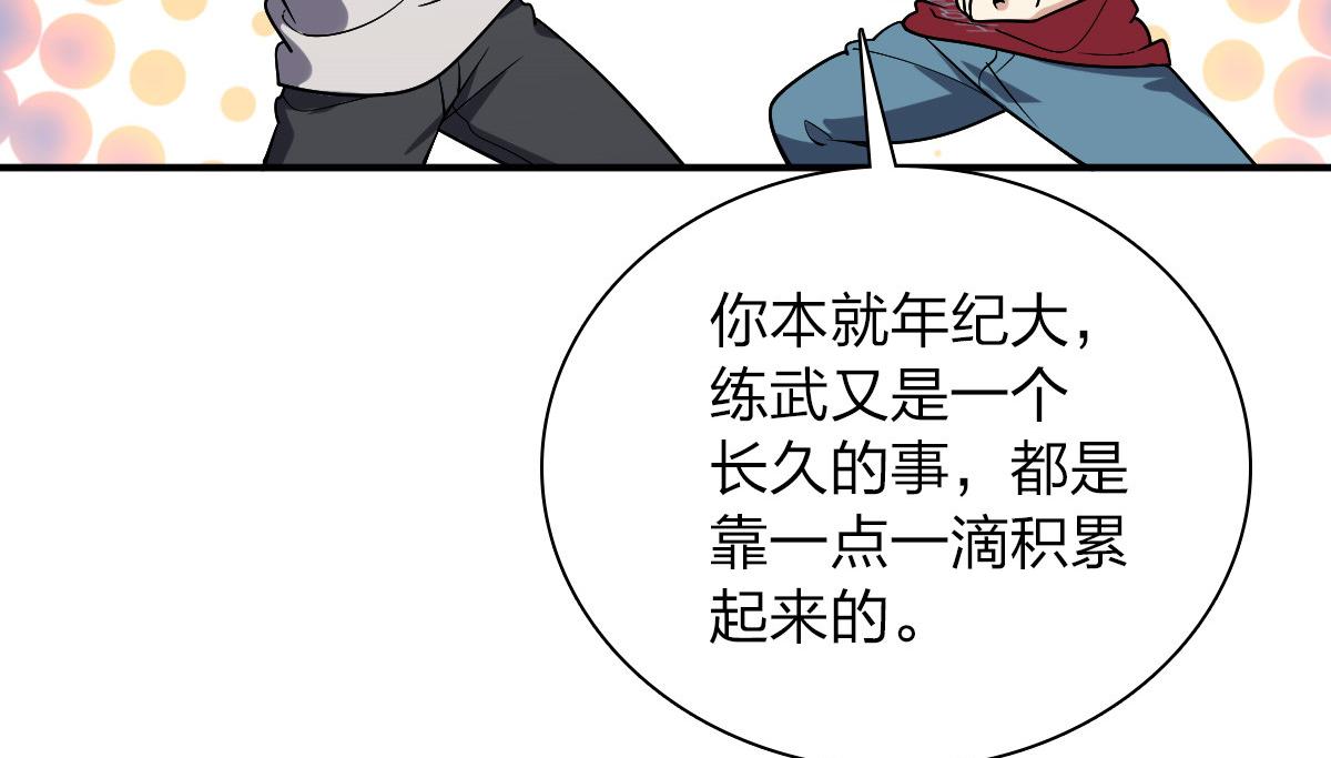 我家老婆来自一千年前结局漫画,083图