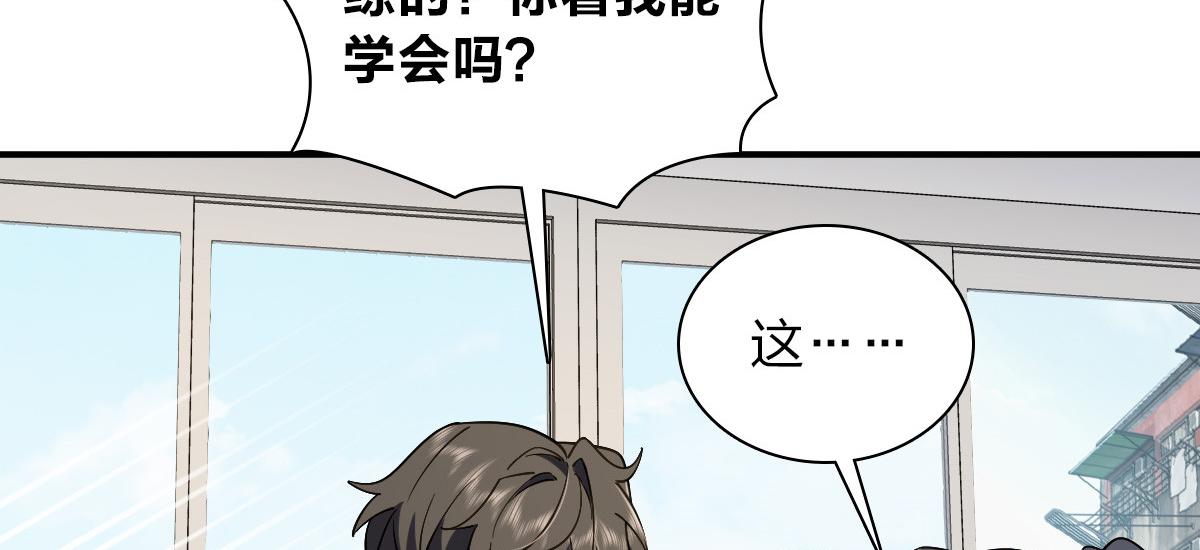 我家老婆来自一千年前结局漫画,083图