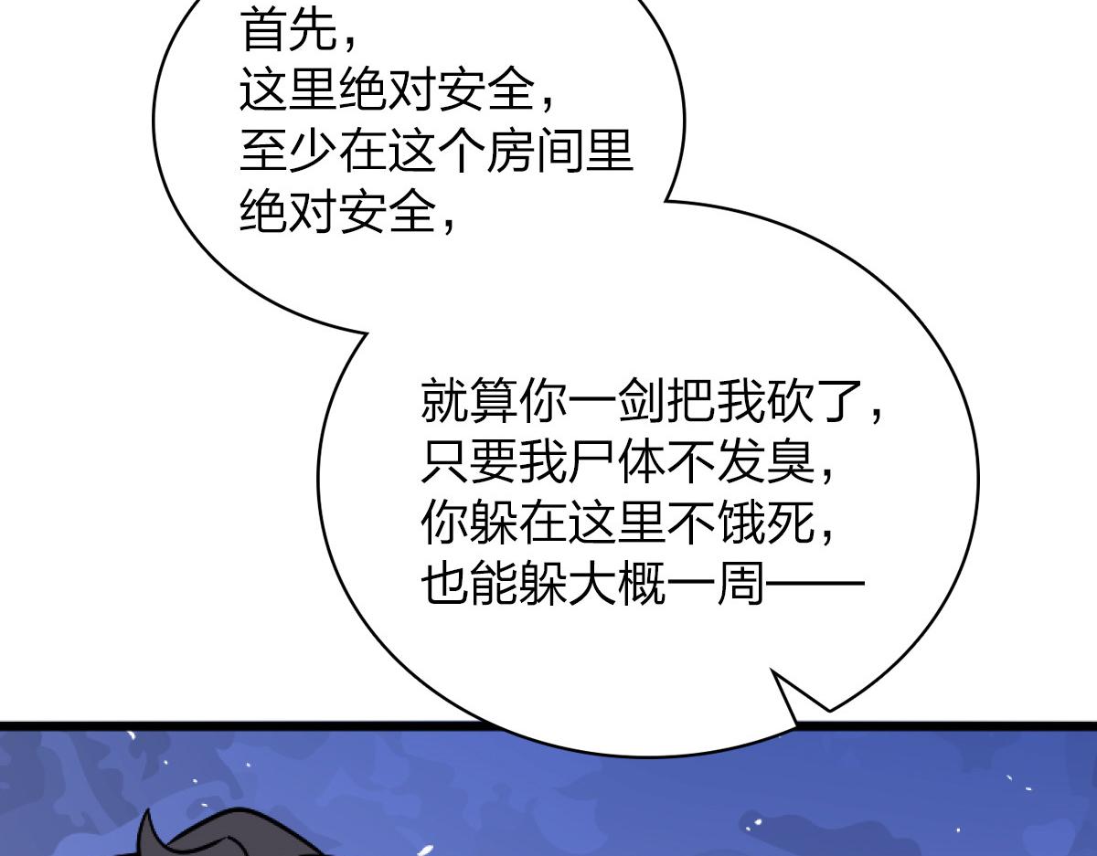 我家老婆来自一千年前免费阅读漫画,051图