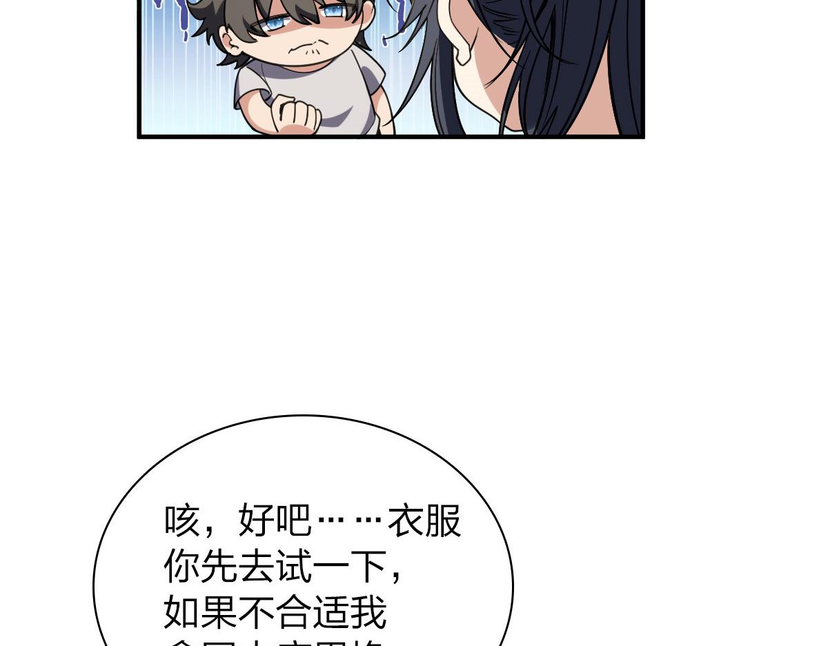 我家老婆来自一千年前结局漫画,083图