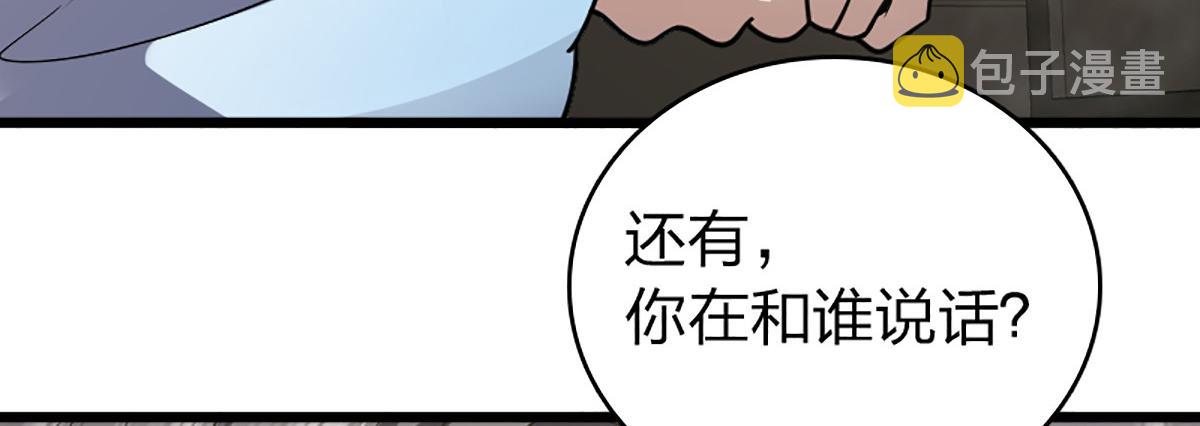 我家老婆来自一千年前完结漫画,021图