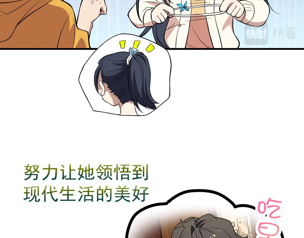 我家老婆来自一千年前漫画免费下拉式漫画,预告22图