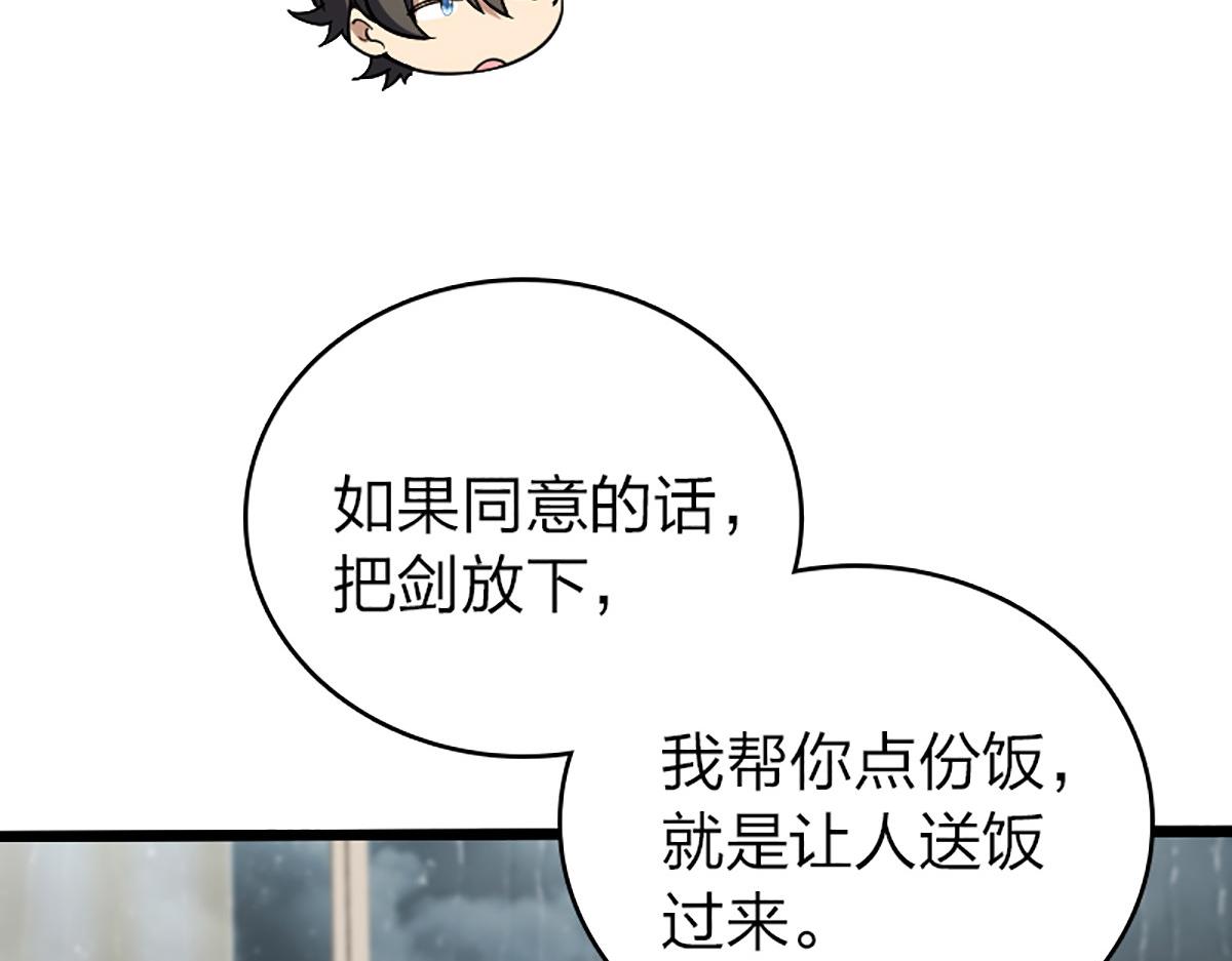 我家老婆来自一千年前结局漫画,045图