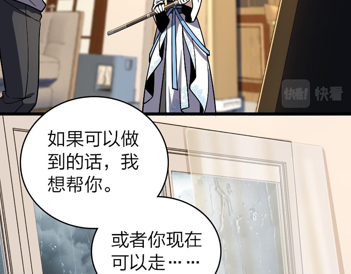 我家老婆来自一千年前结局漫画,043图