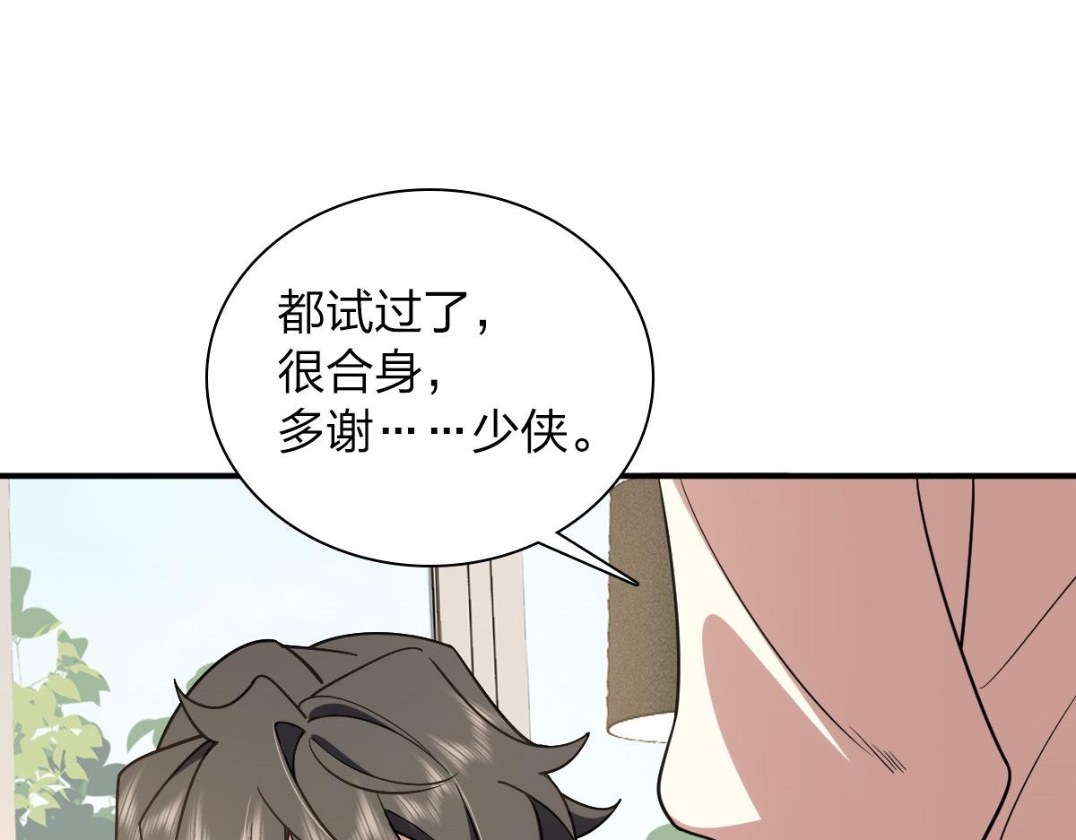 我家老婆来自一千年前结局漫画,084图