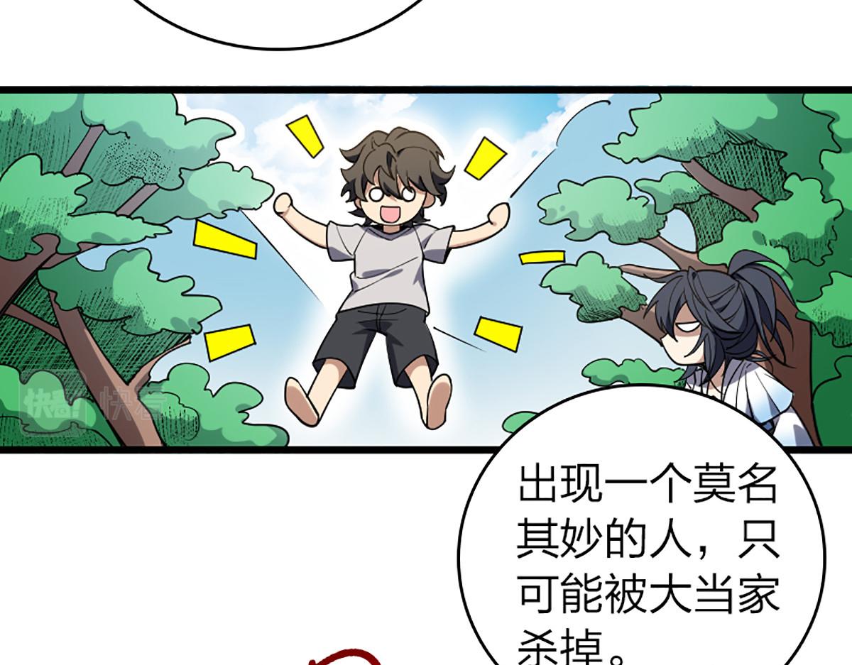 我家老婆来自一千年前结局漫画,045图