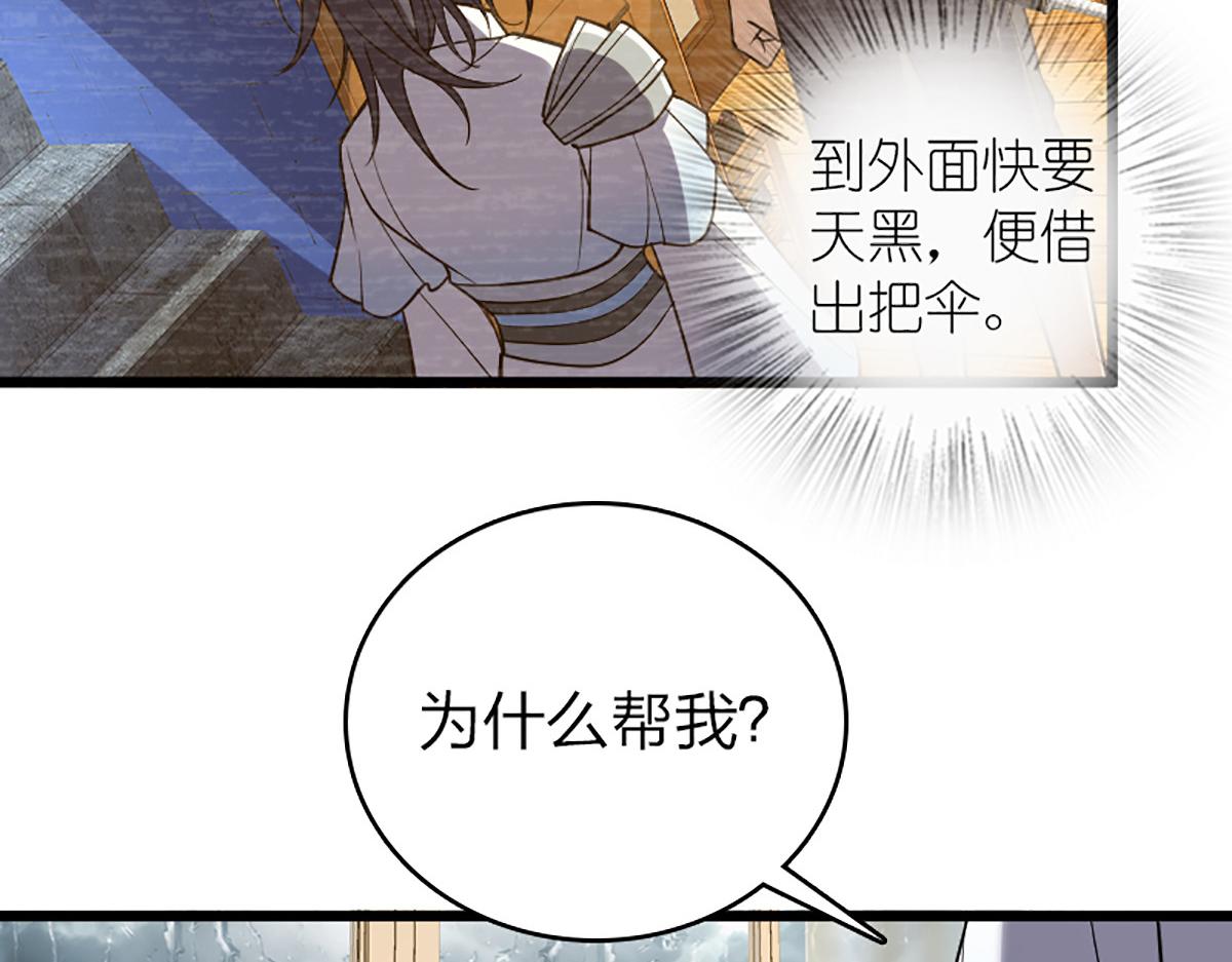 我家老婆来自一千年前结局漫画,045图