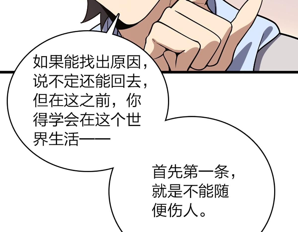 我家老婆来自一千年前结局漫画,042图