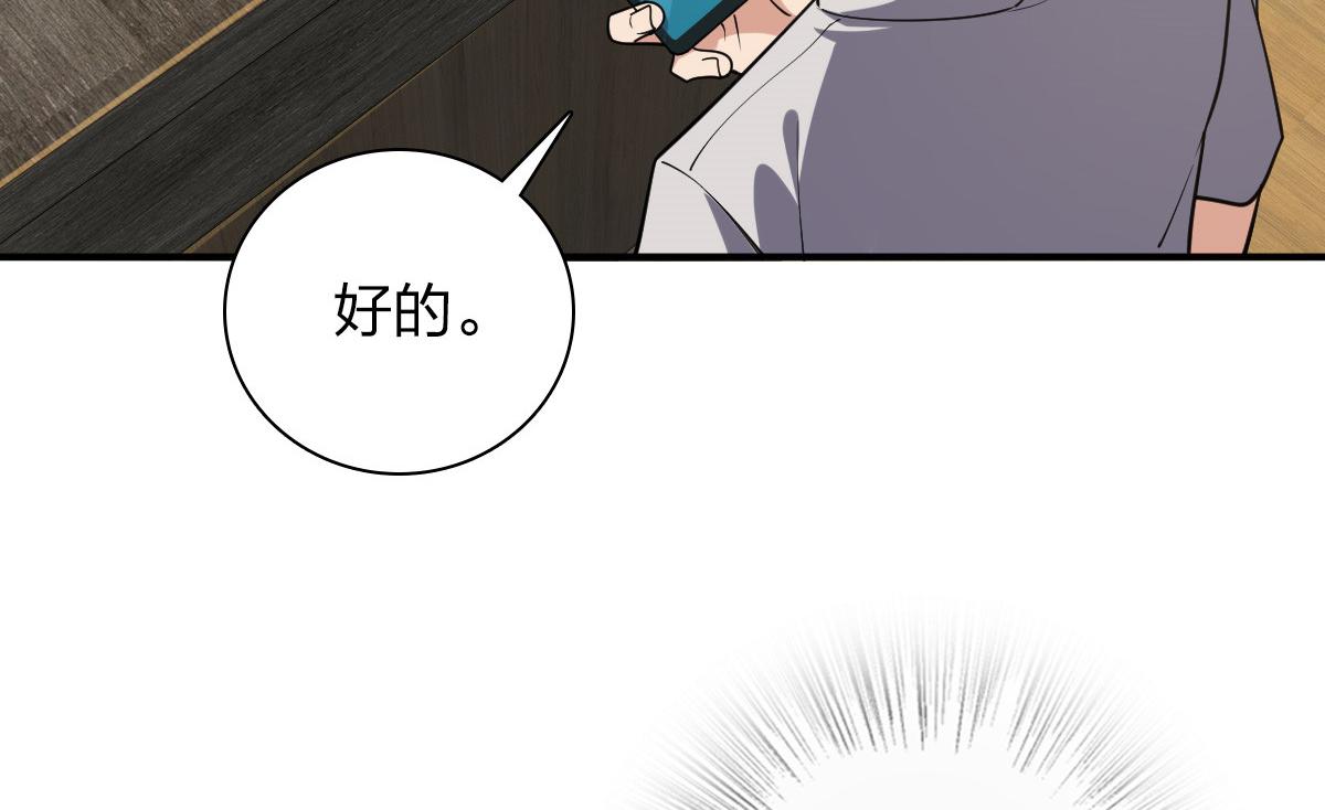 我家老婆来自一千年前漫画免费下拉式漫画,074图