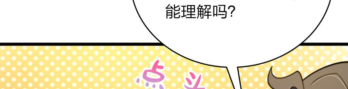 我家老婆来自一千年前免费阅读漫画,054图