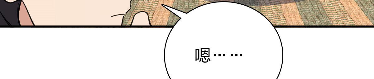 我家老婆来自一千年前结局漫画,084图