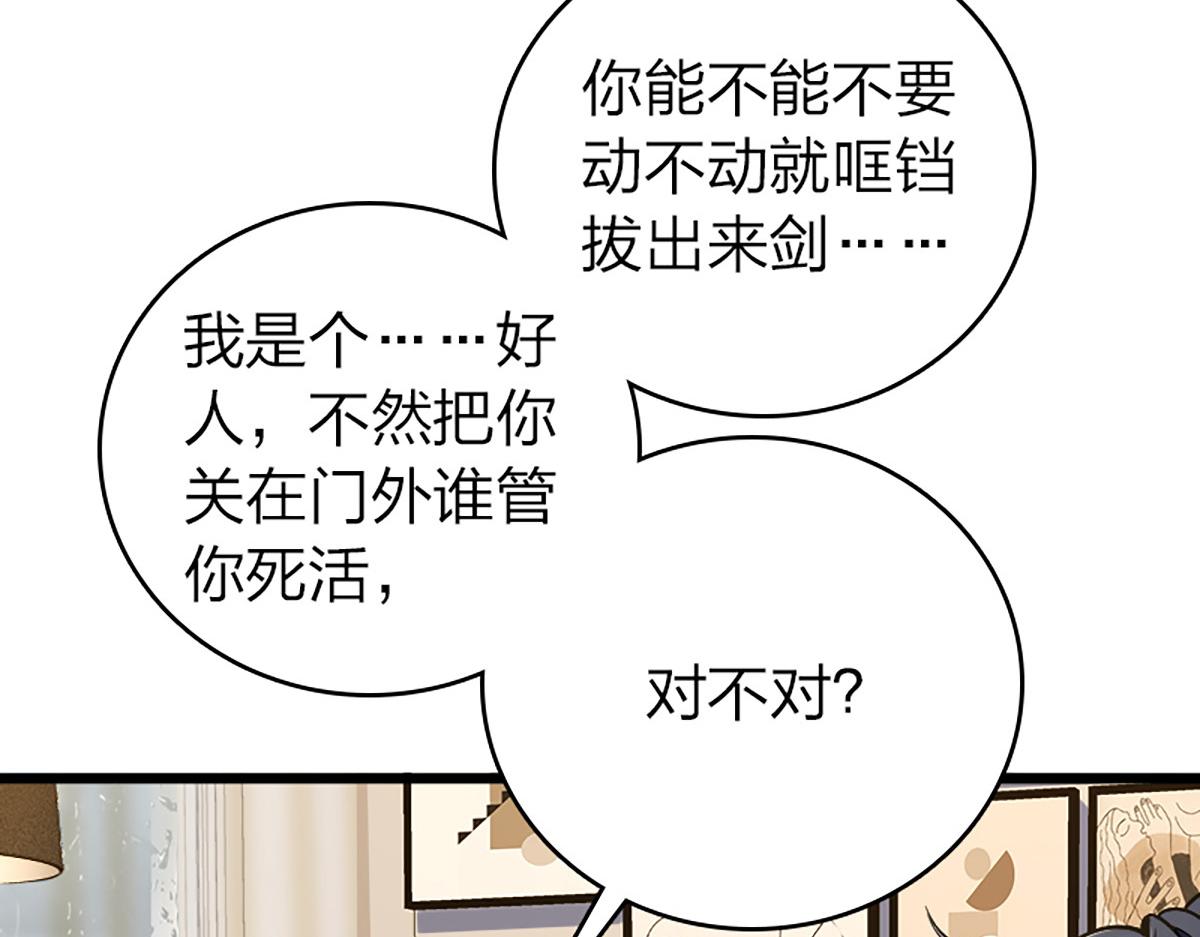 我家老婆来自一千年前小说免费阅读漫画,033图