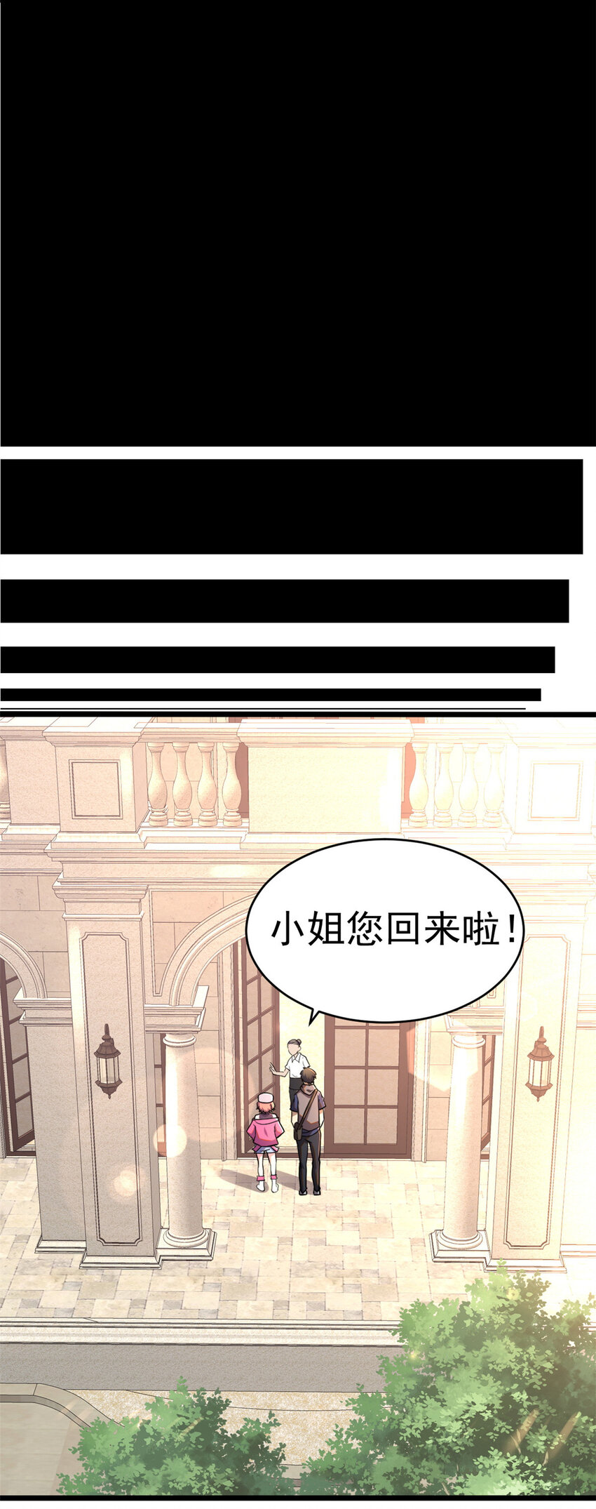 都市极品医神小说漫画,0094图