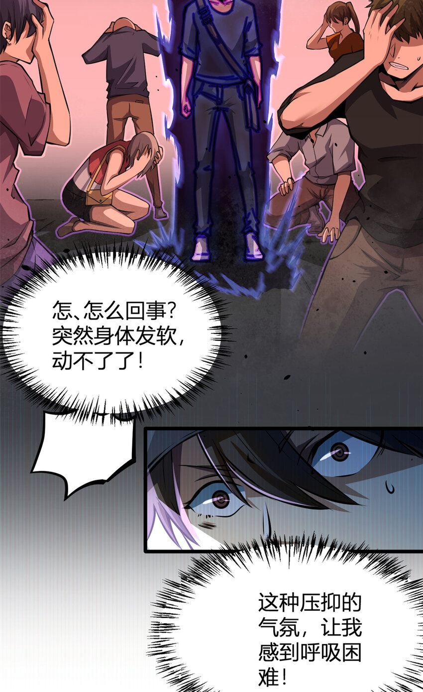 都市极品医神免费阅读全文漫画,0013图