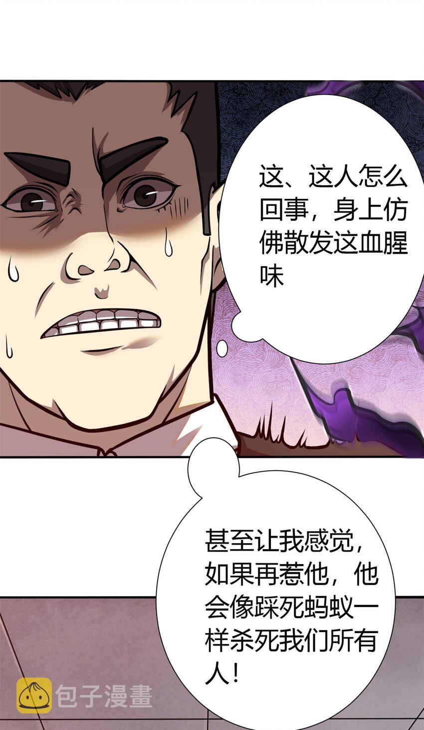 都市极品医神漫画,0025图