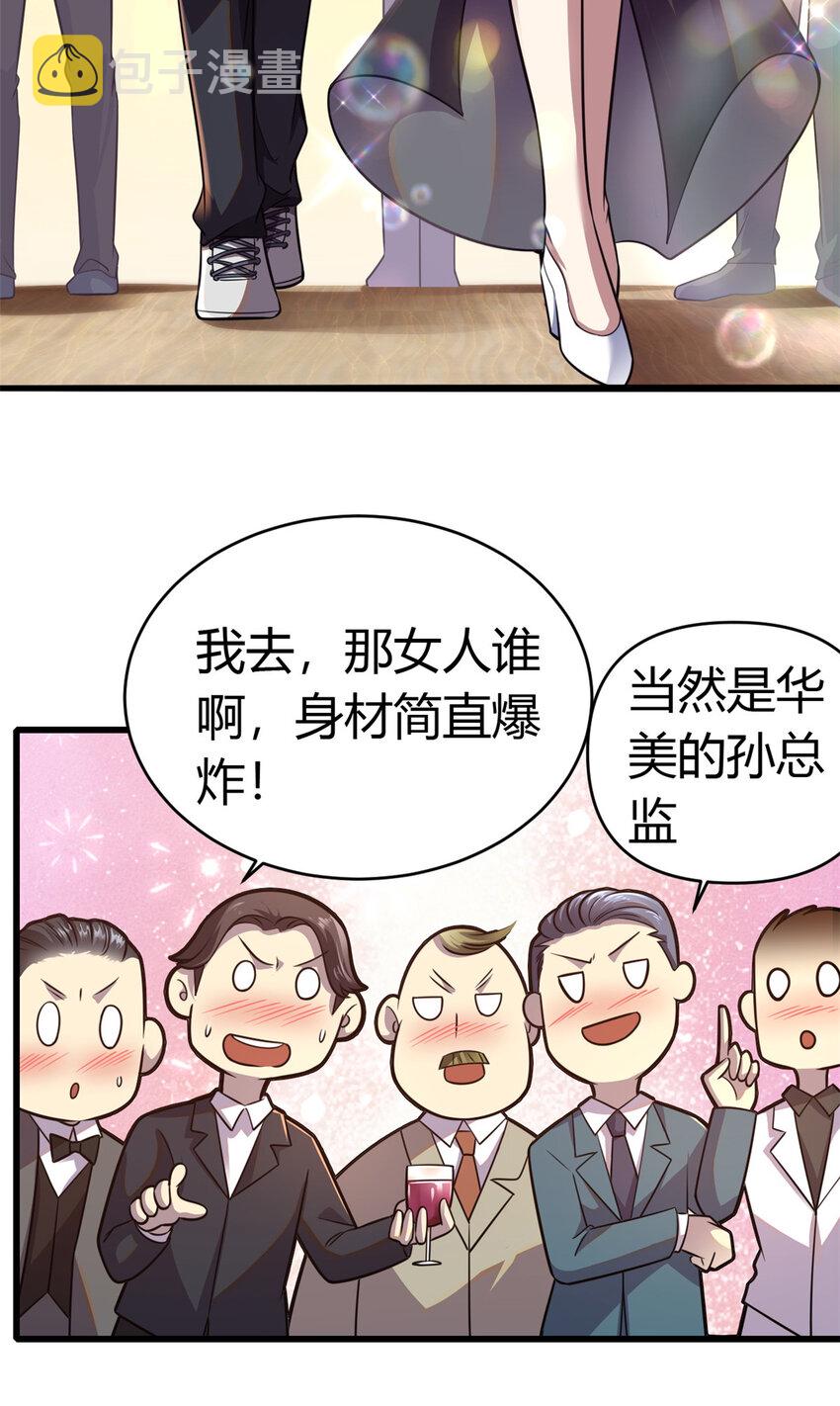 都市极品医神漫画,0035图