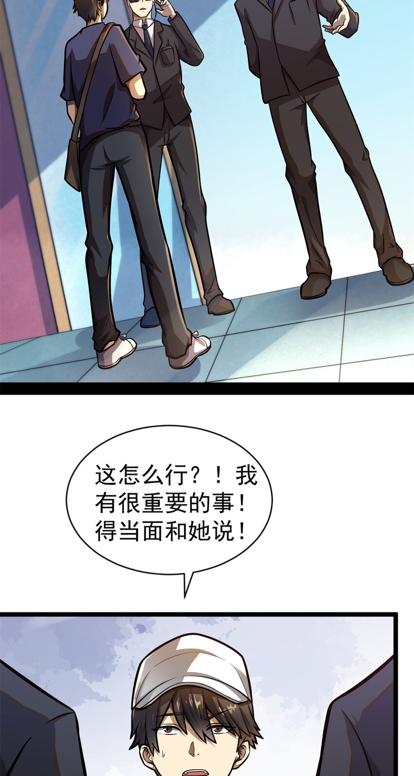 都市极品医仙漫画,0014图