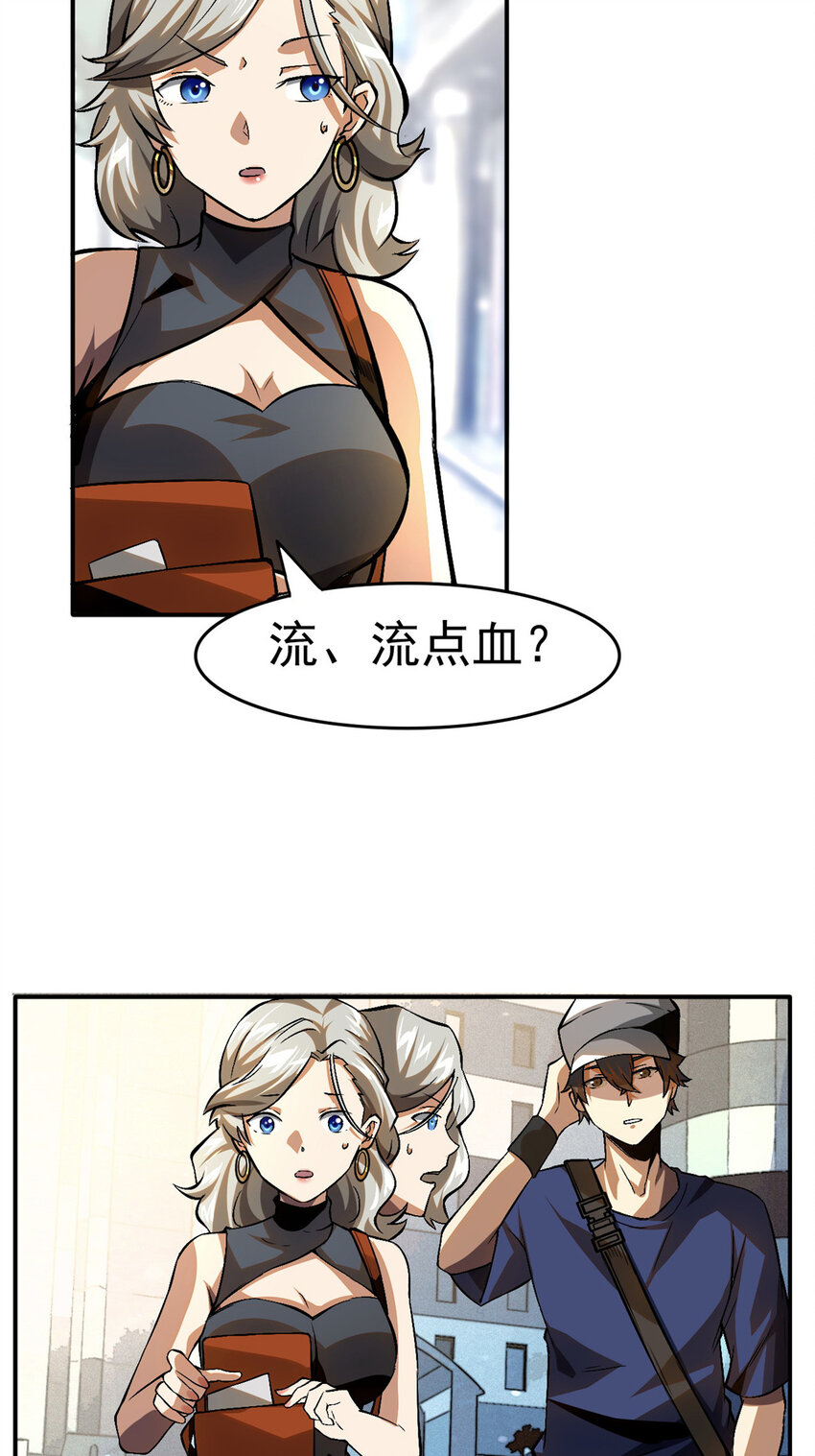 都市极品医神免费阅读全文漫画,0014图