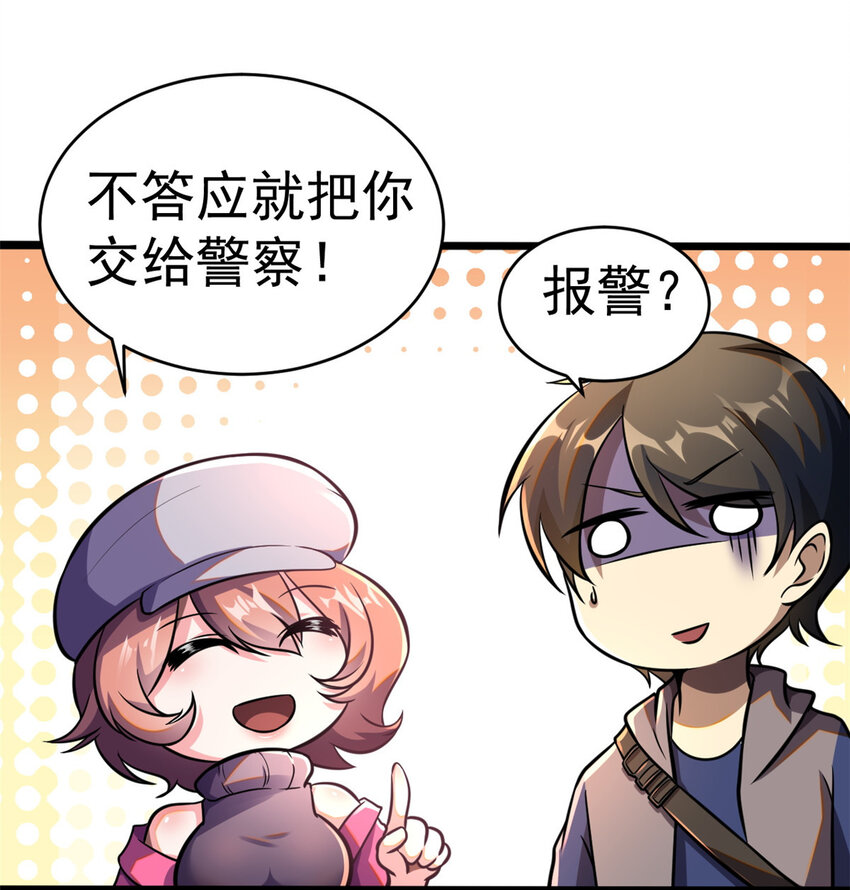 都市极品医神小说漫画,0093图