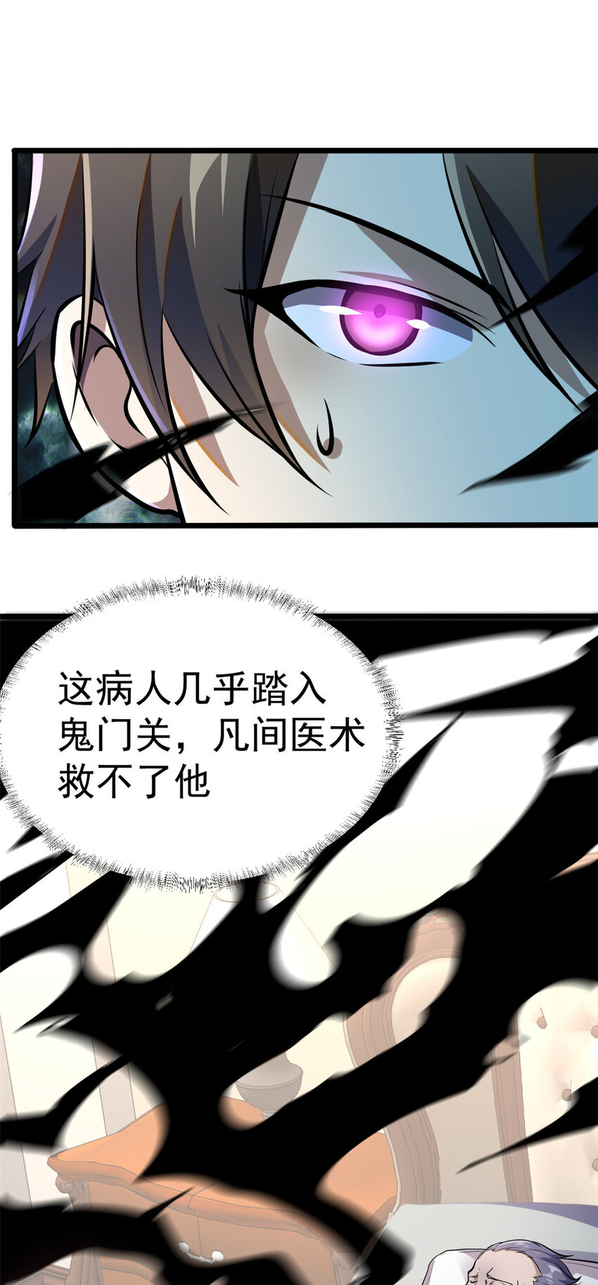 都市极品医神小说漫画,0093图