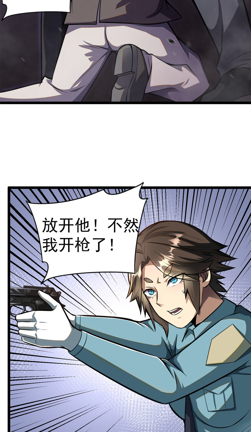 都市极品医神免费版漫画,0053图