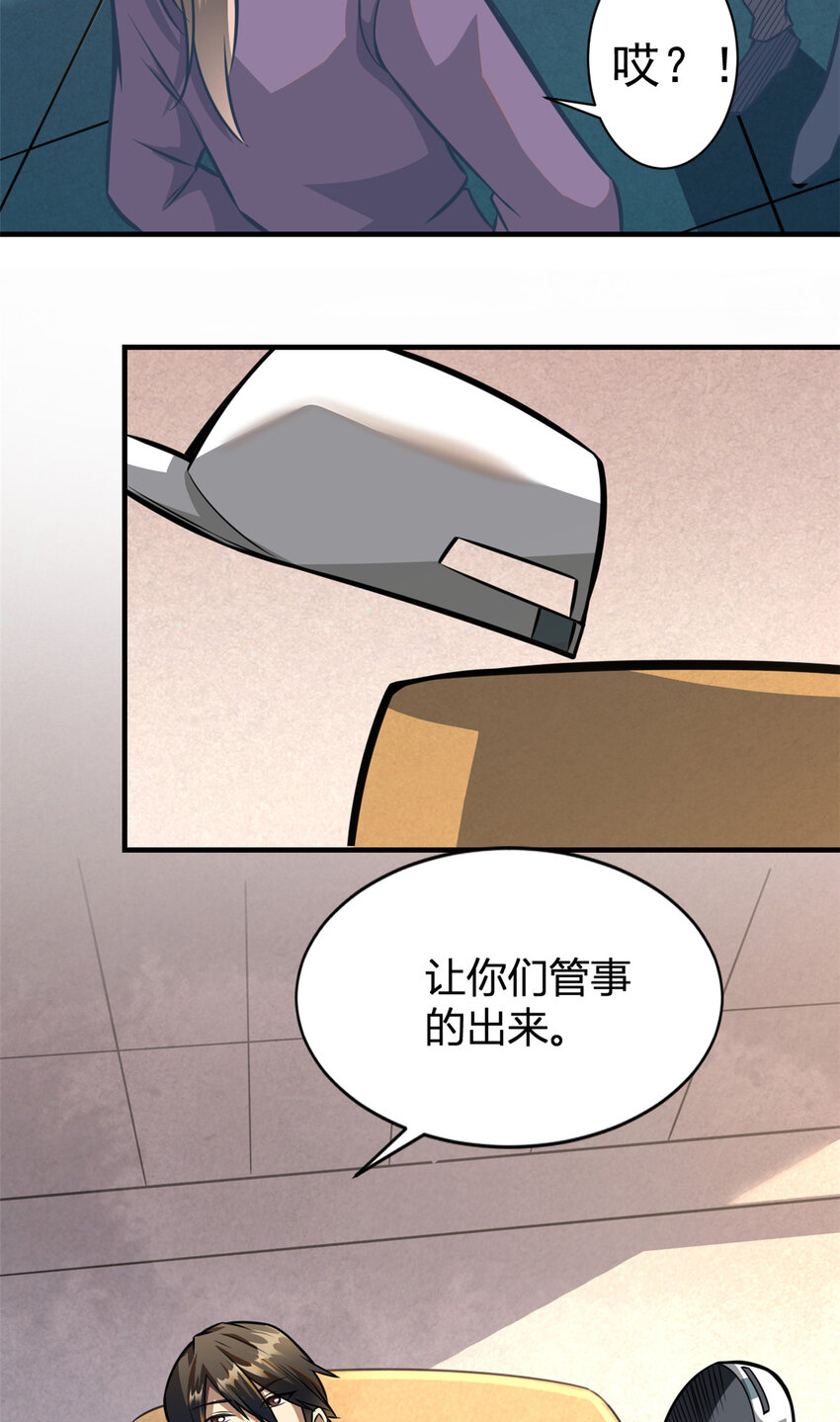 都市极品医神免费阅读全文漫画,0012图