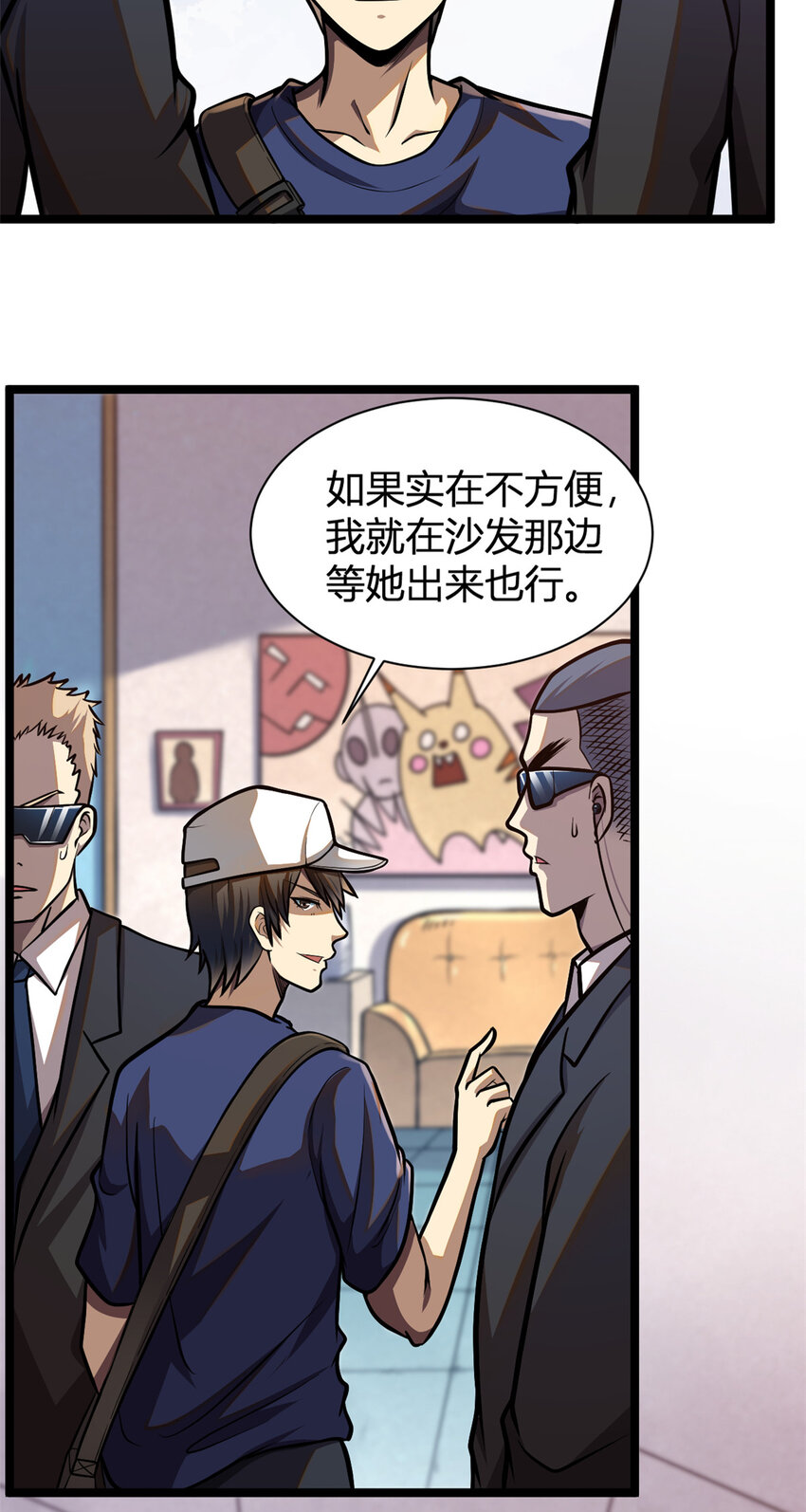 都市极品医仙漫画,0015图