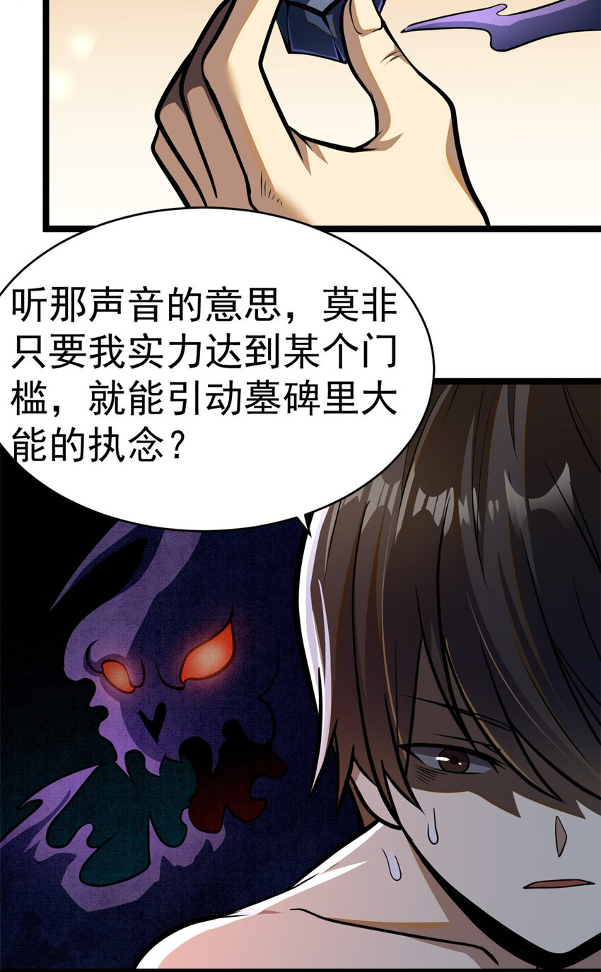 都市极品医圣小说漫画,0085图