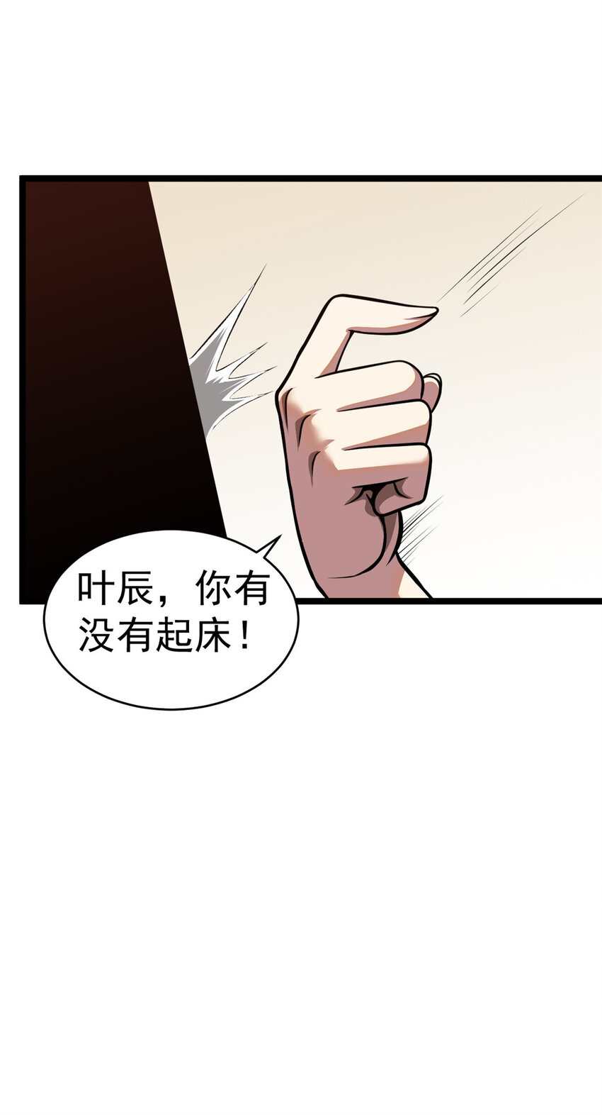 都市极品医神小说漫画,0083图