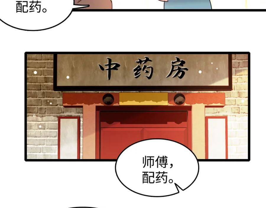 全能千金燃翻天漫画1到100集漫画,08 只有最好的人才配得上我！3图