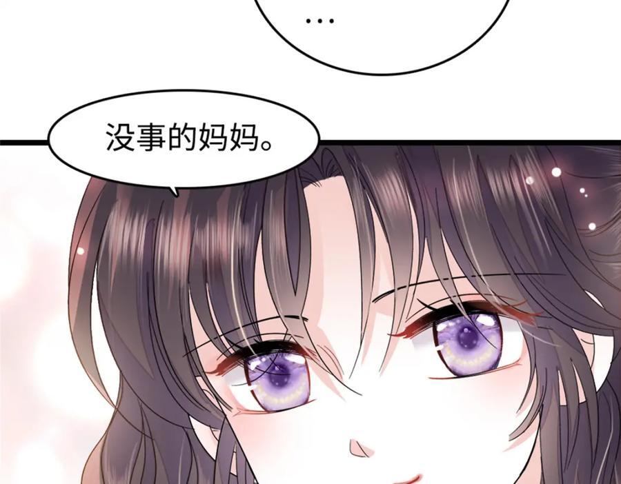 全能千金燃翻天漫画1到100集漫画,08 只有最好的人才配得上我！5图