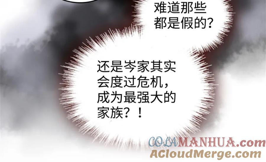 全能千金燃翻天漫画免费下拉式奇漫屋漫画,09 痛失岑家家主！2图