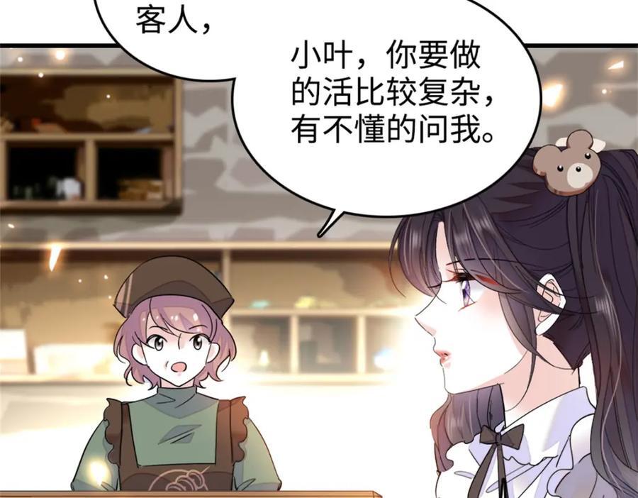 全能千金燃翻天漫画免费下拉式漫画,10 我有更好的赚钱之道哦2图