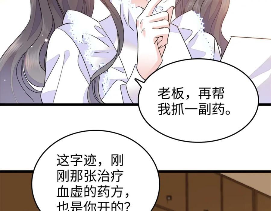 全能千金燃翻天漫画1到100集漫画,08 只有最好的人才配得上我！1图