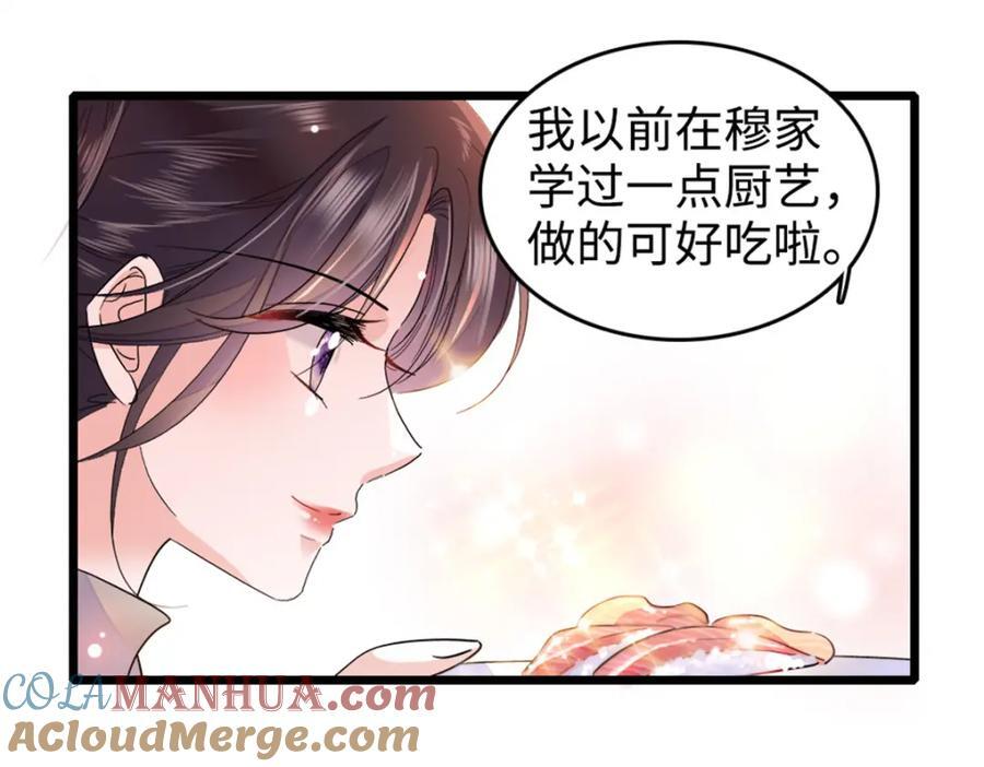 全能千金燃翻天漫画免费下拉式漫画,10 我有更好的赚钱之道哦2图