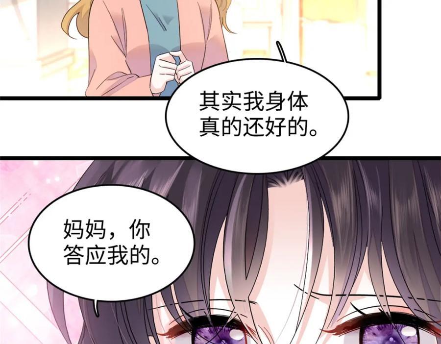 全能千金燃翻天漫画,07 退婚！1图