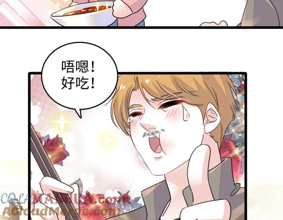 全能千金燃翻天漫画免费下拉式漫画,10 我有更好的赚钱之道哦3图