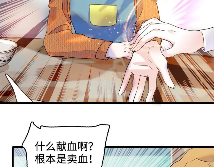 全能千金燃翻天漫画免费下拉式奇漫屋漫画,06 我要好好爱妈妈5图