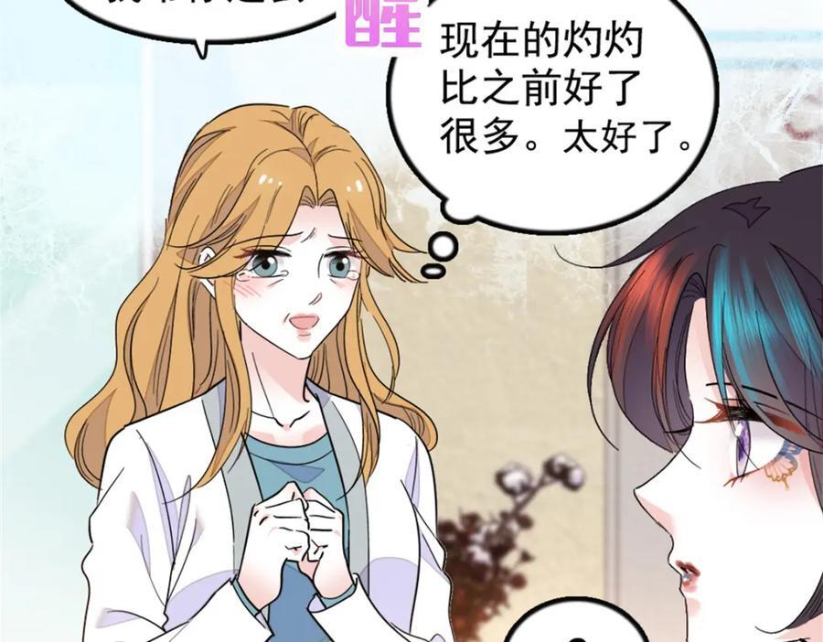 全能千金燃翻天小说免费阅读叶灼漫画,03 我一定要让他拜倒在我裙下5图