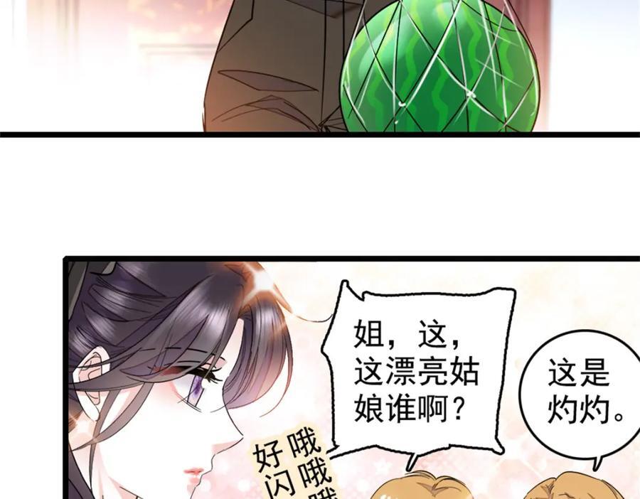 全能千金燃翻天漫画1到100集漫画,03 我一定要让他拜倒在我裙下1图