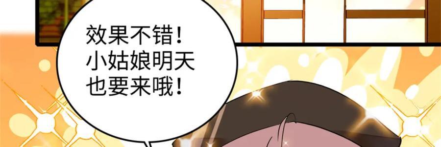 全能千金燃翻天漫画1到100集漫画,08 只有最好的人才配得上我！3图