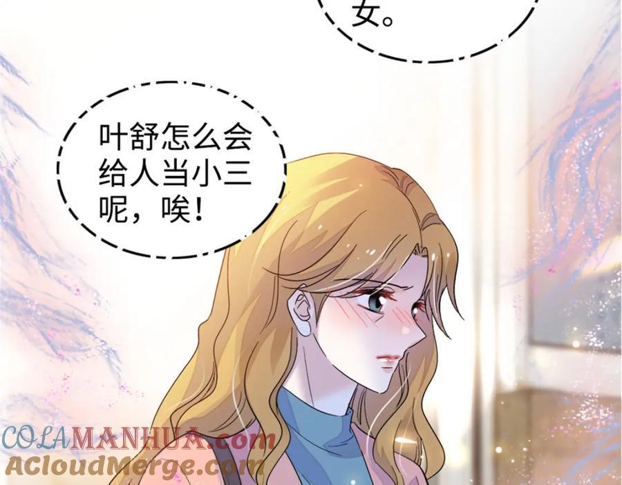 全能千金燃翻天漫画,07 退婚！3图