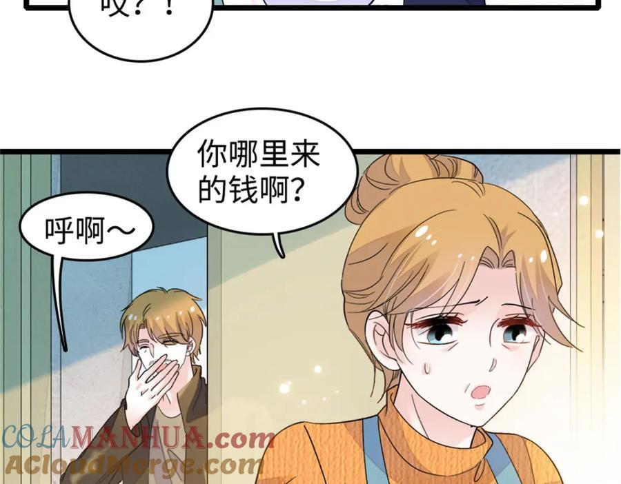 全能千金燃翻天漫画免费下拉式奇漫屋漫画,06 我要好好爱妈妈3图