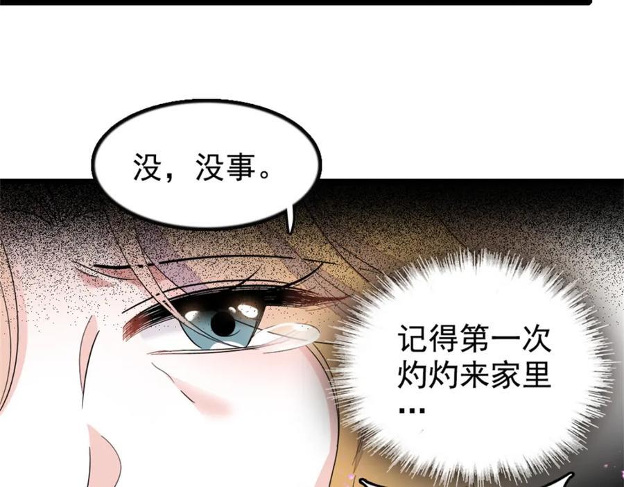 全能千金燃翻天小说免费阅读叶灼漫画,03 我一定要让他拜倒在我裙下4图