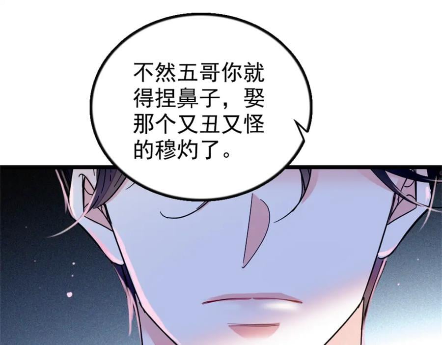 全能千金燃翻天小说免费阅读叶灼漫画,02 这断绝书，我签了！1图