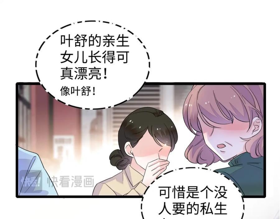 全能千金燃翻天漫画,07 退婚！2图