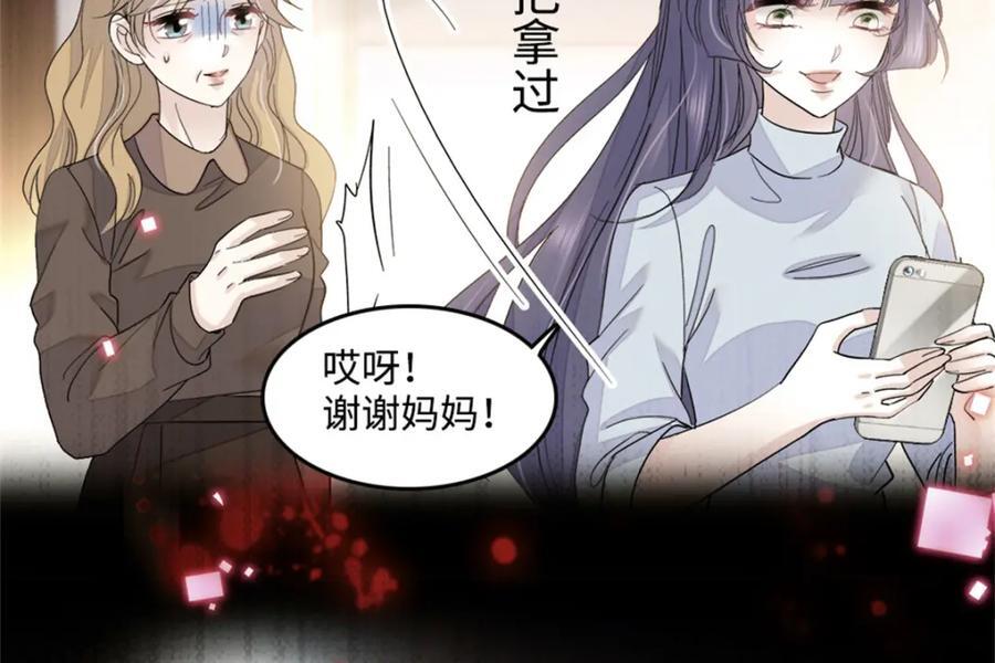 全能千金燃翻天漫画免费下拉式奇漫屋漫画,06 我要好好爱妈妈3图